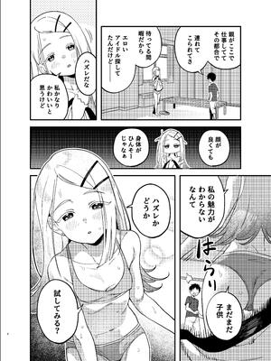 [ハシゴ酒造 (鴨野ハシゴ)] し○たなるひろがる (学園アイドルマスター) [DL版]_0005