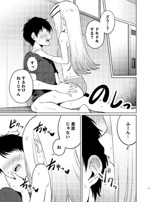 [ハシゴ酒造 (鴨野ハシゴ)] し○たなるひろがる (学園アイドルマスター) [DL版]_0006