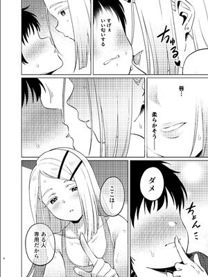[ハシゴ酒造 (鴨野ハシゴ)] し○たなるひろがる (学園アイドルマスター) [DL版]_0007