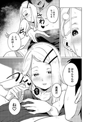 [ハシゴ酒造 (鴨野ハシゴ)] し○たなるひろがる (学園アイドルマスター) [DL版]_0008