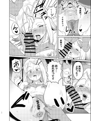 [ハシゴ酒造 (鴨野ハシゴ)] し○たなるひろがる (学園アイドルマスター) [DL版]_0011