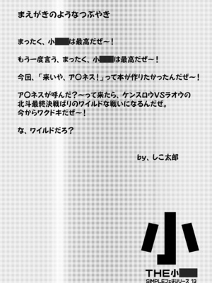 [メルヘンBOX (よろず)] THE小学生2 (よろず) [DL版]_0003