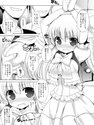 [メルヘンBOX (よろず)] THE小学生2 (よろず) [DL版]_0012