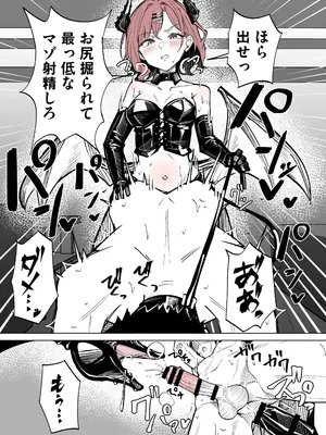 [栗飴くるる ] サキュバス円香に搾られる (アイドルマスター シャイニーカラーズ)_0006
