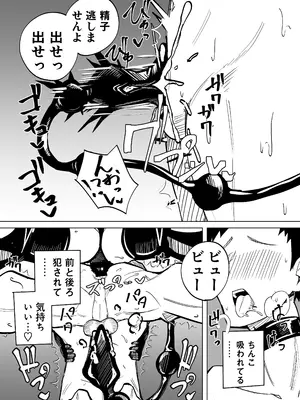 [栗飴くるる ] サキュバス円香に搾られる (アイドルマスター シャイニーカラーズ)_0008
