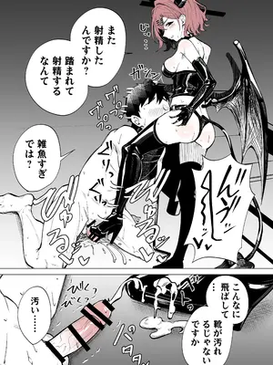 [栗飴くるる ] サキュバス円香に搾られる (アイドルマスター シャイニーカラーズ)_0012