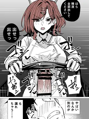 [栗飴くるる ] ナース円香に搾られる (アイドルマスター シャイニーカラーズ)_0006