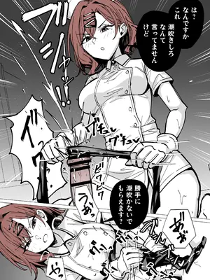 [栗飴くるる ] ナース円香に搾られる (アイドルマスター シャイニーカラーズ)_0007