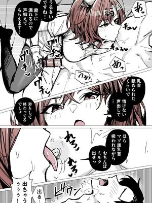 [栗飴くるる ] ナース円香に搾られる (アイドルマスター シャイニーカラーズ)_0009