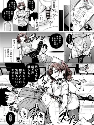 [栗飴くるる ] ナース円香に搾られる (アイドルマスター シャイニーカラーズ)_0012