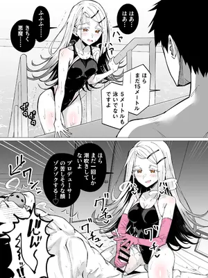 [栗飴くるる ] 競泳水着の広にゴム手袋で搾られる (学園アイドルマスター)_0002