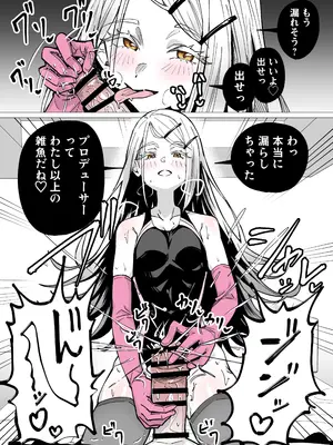 [栗飴くるる ] 競泳水着の広にゴム手袋で搾られる (学園アイドルマスター)_0003