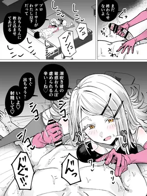 [栗飴くるる ] 競泳水着の広にゴム手袋で搾られる (学園アイドルマスター)_0004