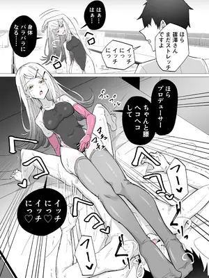 [栗飴くるる ] 競泳水着の広にゴム手袋で搾られる (学園アイドルマスター)_0010