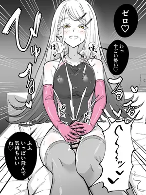 [栗飴くるる ] 競泳水着の広にゴム手袋で搾られる (学園アイドルマスター)_0012