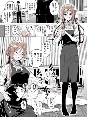 [栗飴くるる ] 責め搾ってくれる莉波 (学園アイドルマスター)_0002