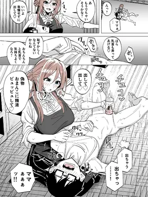 [栗飴くるる ] 責め搾ってくれる莉波 (学園アイドルマスター)_0004