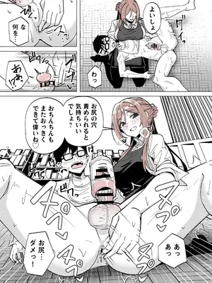[栗飴くるる ] 責め搾ってくれる莉波 (学園アイドルマスター)_0006