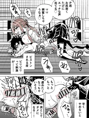 [栗飴くるる ] 責め搾ってくれる莉波 (学園アイドルマスター)_0011