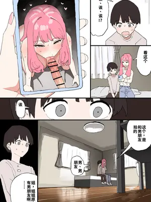 [むりぽよ] 近所のお姉ちゃんにお年玉渡してハメ撮り見せてもらう話 (オリジナル)&nbsp;&nbsp;[中国翻訳]_0006