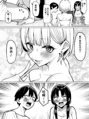 [MM] 女友達2人とべろちゅーする話_0003