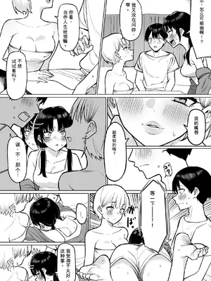 [MM] 女友達2人とべろちゅーする話_0004