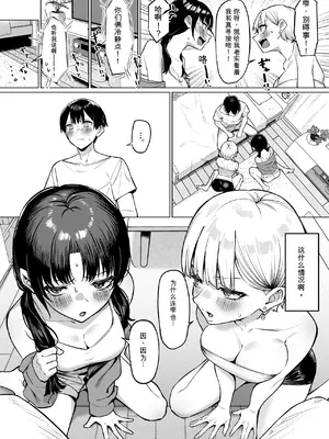 [MM] 女友達2人とべろちゅーする話_0005