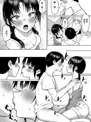 [MM] 女友達2人とべろちゅーする話_0011
