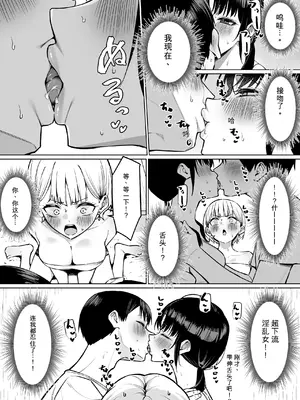 [MM] 女友達2人とべろちゅーする話_0012