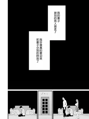 [September (三九)] 僕は妻が寝取られ何度もイかされる姿を見続けた。5｜我就這麽一直看著妻子給我戴綠帽子還不停高潮的樣子。5 [ANDX個人漢化]_0003