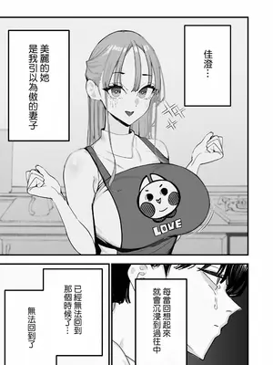 [September (三九)] 僕は妻が寝取られ何度もイかされる姿を見続けた。5｜我就這麽一直看著妻子給我戴綠帽子還不停高潮的樣子。5 [ANDX個人漢化]_0004