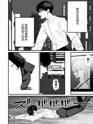 [September (三九)] 僕は妻が寝取られ何度もイかされる姿を見続けた。5｜我就這麽一直看著妻子給我戴綠帽子還不停高潮的樣子。5 [ANDX個人漢化]_0005