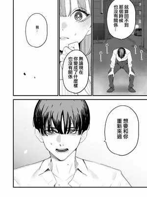[September (三九)] 僕は妻が寝取られ何度もイかされる姿を見続けた。5｜我就這麽一直看著妻子給我戴綠帽子還不停高潮的樣子。5 [ANDX個人漢化]_0007