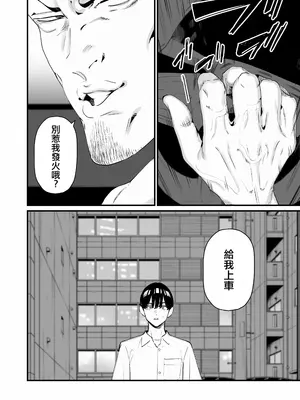 [September (三九)] 僕は妻が寝取られ何度もイかされる姿を見続けた。5｜我就這麽一直看著妻子給我戴綠帽子還不停高潮的樣子。5 [ANDX個人漢化]_0009