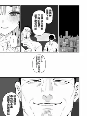 [September (三九)] 僕は妻が寝取られ何度もイかされる姿を見続けた。5｜我就這麽一直看著妻子給我戴綠帽子還不停高潮的樣子。5 [ANDX個人漢化]_0010