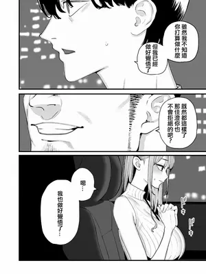 [September (三九)] 僕は妻が寝取られ何度もイかされる姿を見続けた。5｜我就這麽一直看著妻子給我戴綠帽子還不停高潮的樣子。5 [ANDX個人漢化]_0011