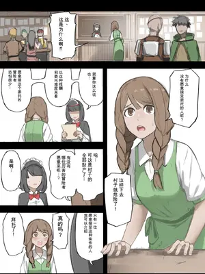 [すけいら]勇者の一週間 村娘編_0003