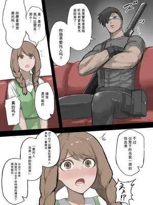 [すけいら]勇者の一週間 村娘編_0004