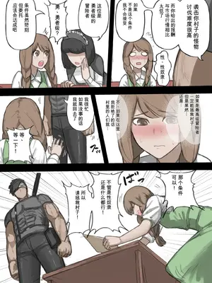 [すけいら]勇者の一週間 村娘編_0005