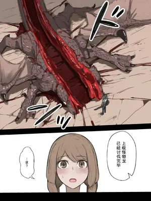 [すけいら]勇者の一週間 村娘編_0006