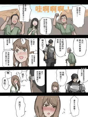 [すけいら]勇者の一週間 村娘編_0007