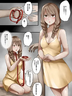 [すけいら]勇者の一週間 村娘編_0008