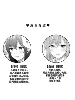 [とうきび畑でつかまえて (とうきび)] 雨宿りで初めての百合えっち｜在躲雨时第一次做百合色色 [今泉紅太狼]_0003