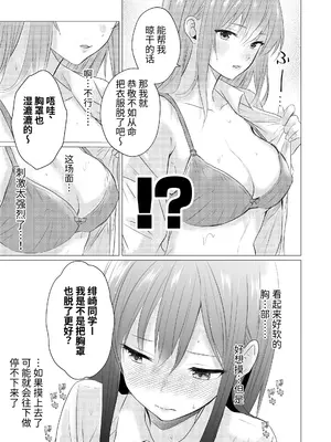 [とうきび畑でつかまえて (とうきび)] 雨宿りで初めての百合えっち｜在躲雨时第一次做百合色色 [今泉紅太狼]_0009