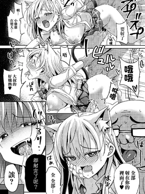 [ぶんぼにあん (ぶんぼん)] 捨て猫の誘惑には誰も勝てない｜流浪貓的誘惑誰也無法抵抗 [中国翻訳] [DL版]_0003