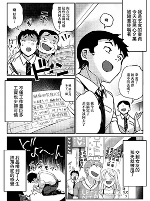 [ぶんぼにあん (ぶんぼん)] 捨て猫の誘惑には誰も勝てない｜流浪貓的誘惑誰也無法抵抗 [中国翻訳] [DL版]_0004