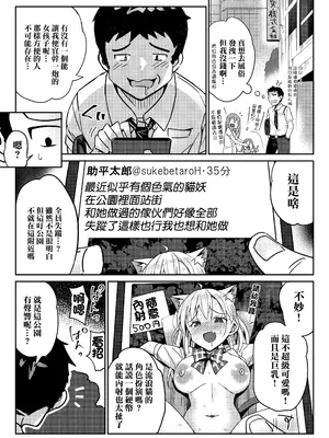 [ぶんぼにあん (ぶんぼん)] 捨て猫の誘惑には誰も勝てない｜流浪貓的誘惑誰也無法抵抗 [中国翻訳] [DL版]_0005