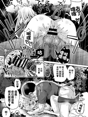 [ぶんぼにあん (ぶんぼん)] 捨て猫の誘惑には誰も勝てない｜流浪貓的誘惑誰也無法抵抗 [中国翻訳] [DL版]_0007