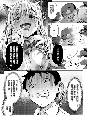 [ぶんぼにあん (ぶんぼん)] 捨て猫の誘惑には誰も勝てない｜流浪貓的誘惑誰也無法抵抗 [中国翻訳] [DL版]_0008