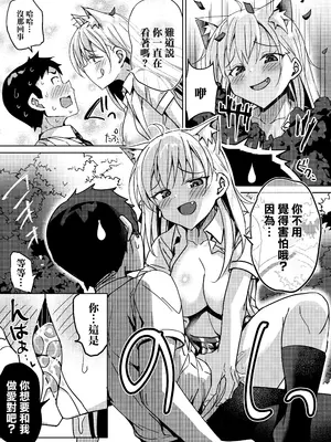 [ぶんぼにあん (ぶんぼん)] 捨て猫の誘惑には誰も勝てない｜流浪貓的誘惑誰也無法抵抗 [中国翻訳] [DL版]_0009